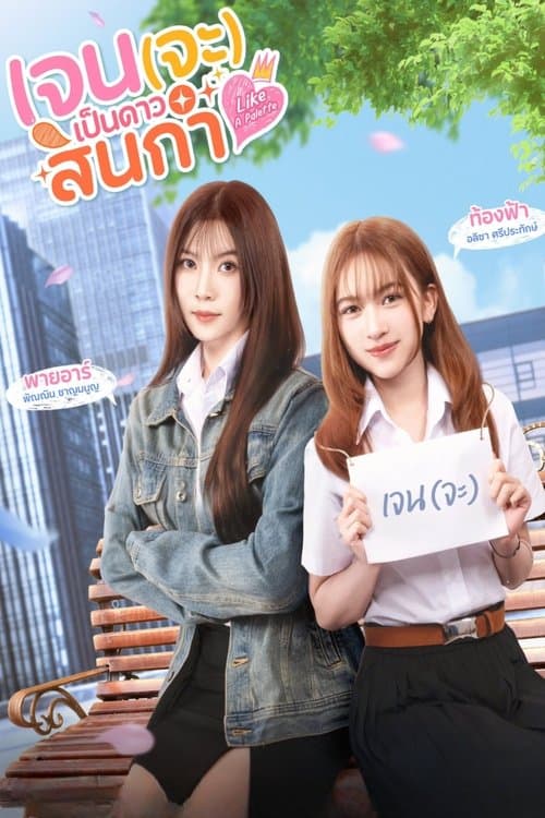 undefined poster
