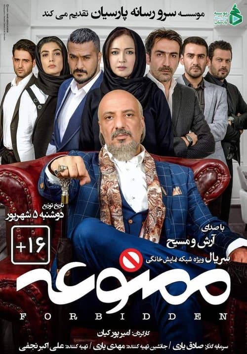 Title poster