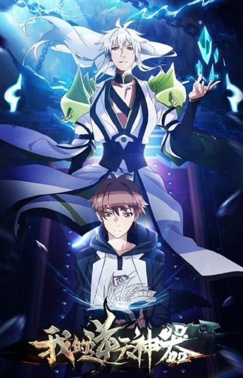 undefined poster