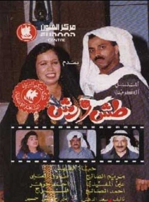 Title poster