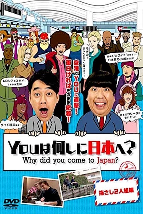 Title poster