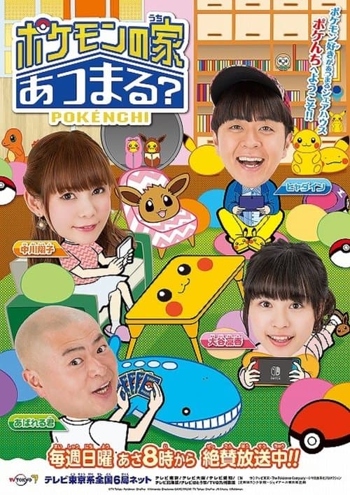 Title poster