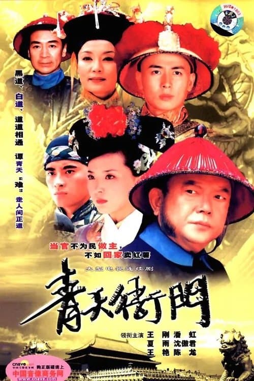 Title poster