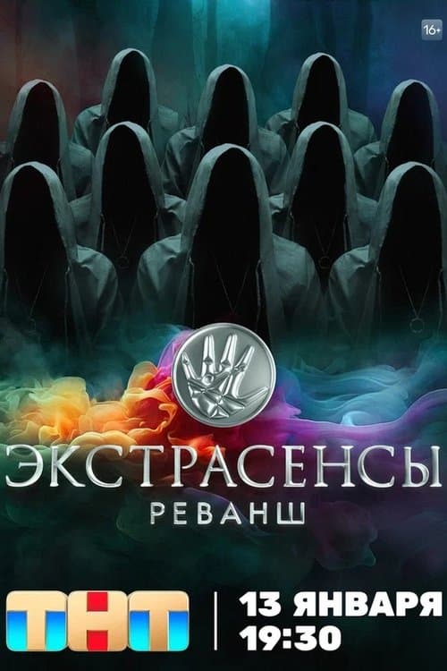 Title poster