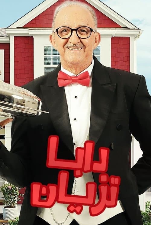 undefined poster