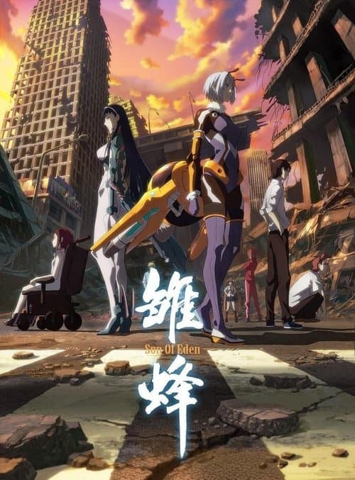 Title poster