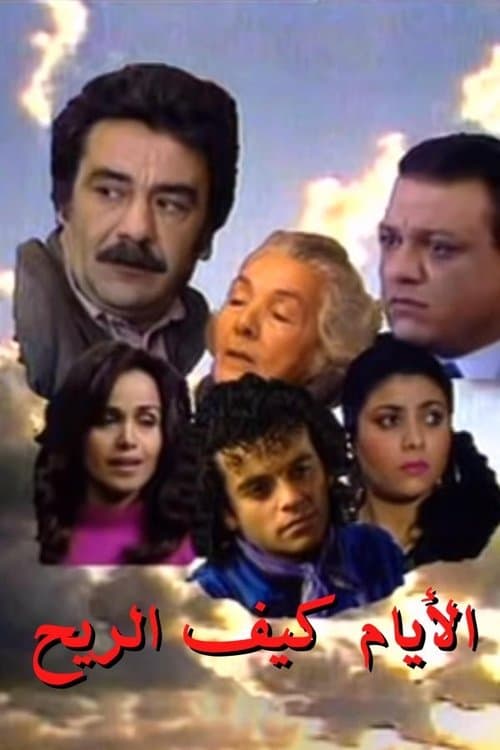 Title poster