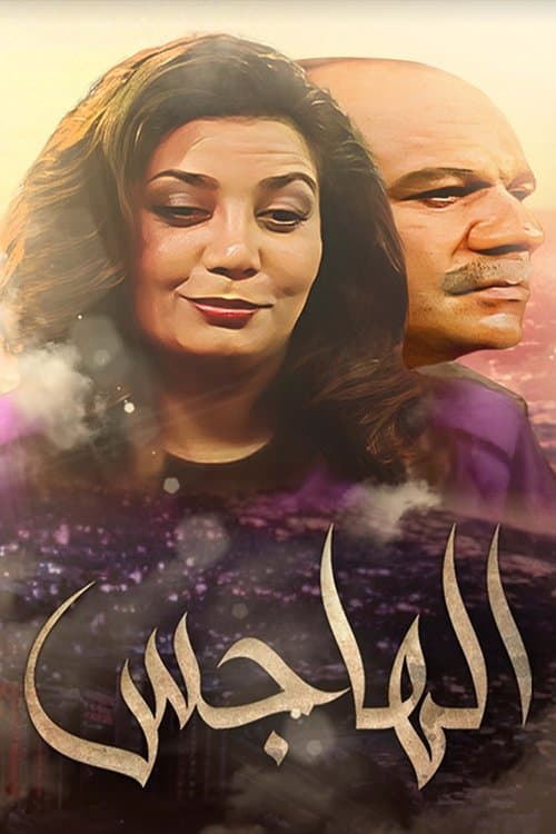 Title poster