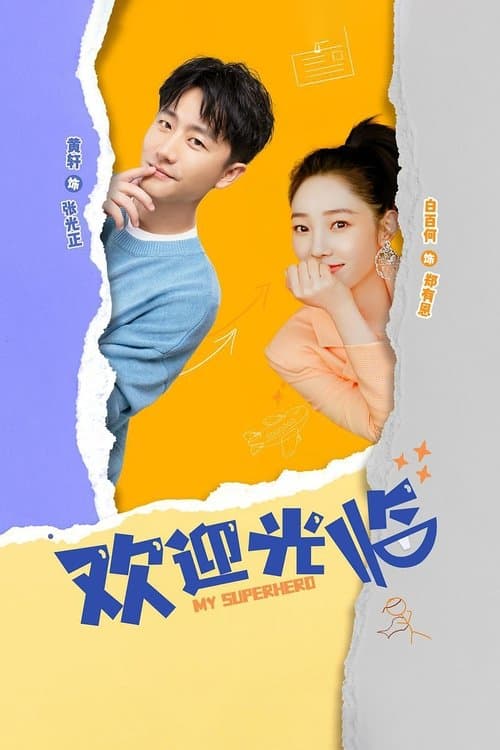 Title poster