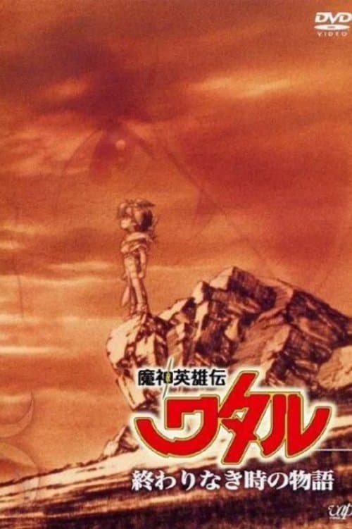 Title poster