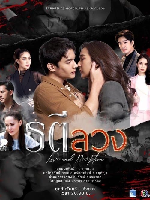 Title poster