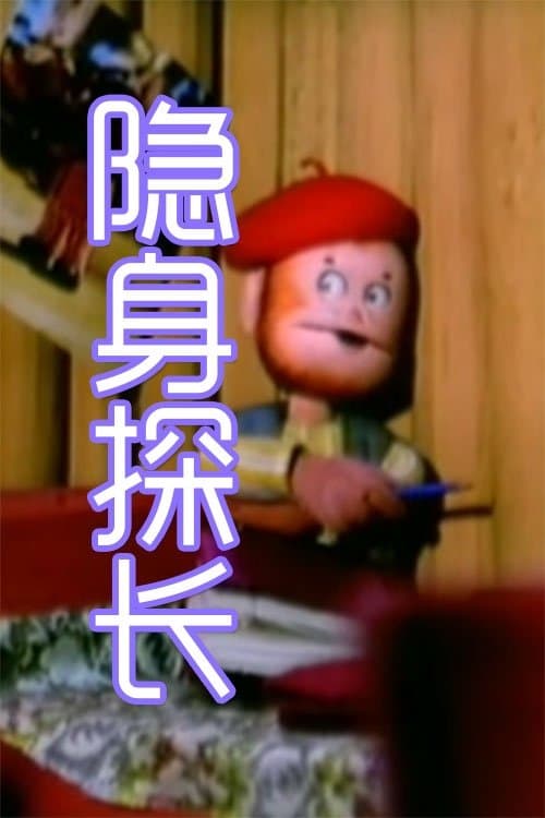 Title poster