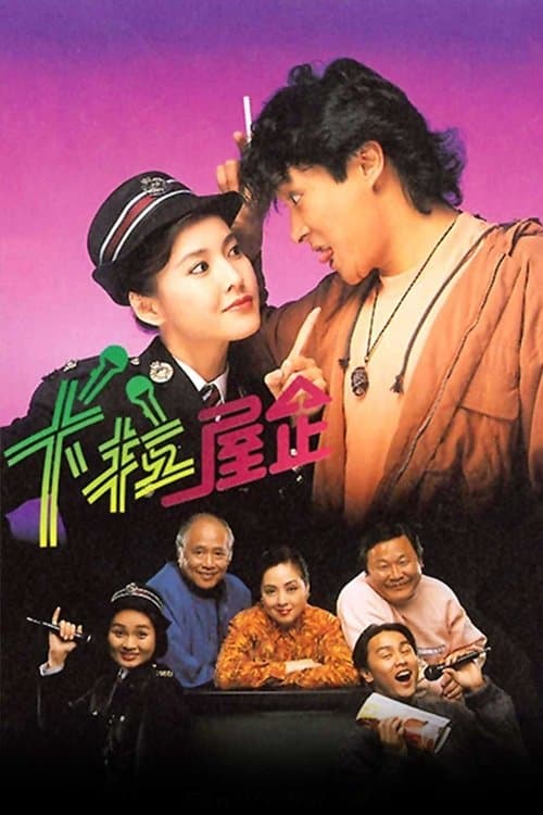 Title poster
