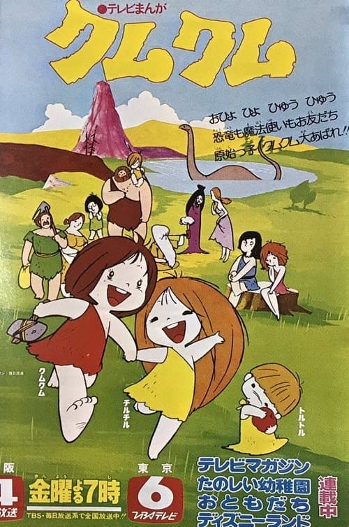 Title poster