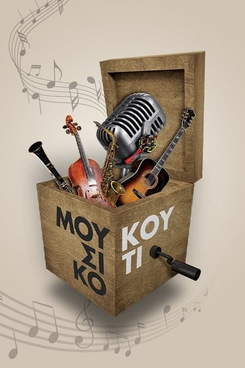 Title poster