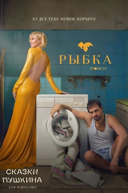 Title poster