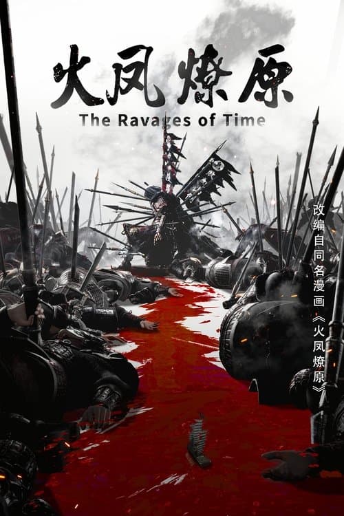 Title poster