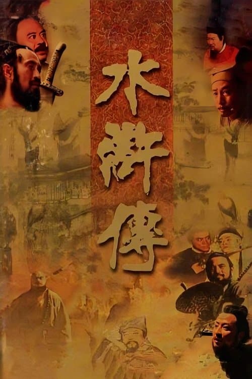 Title poster
