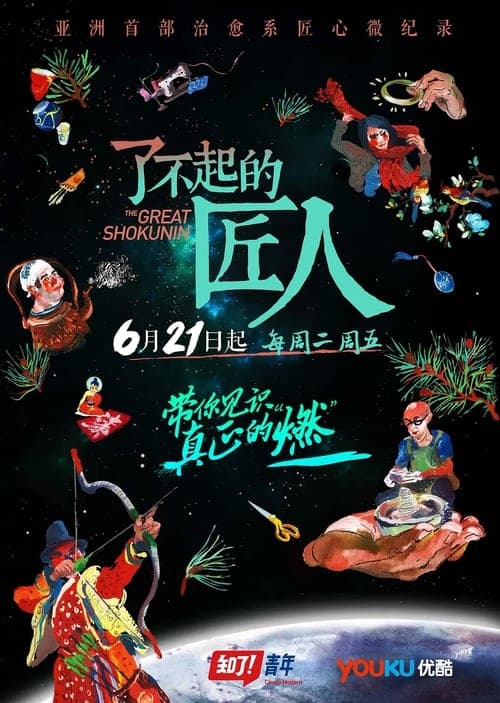 Title poster