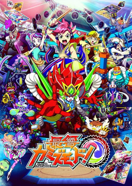 Title poster