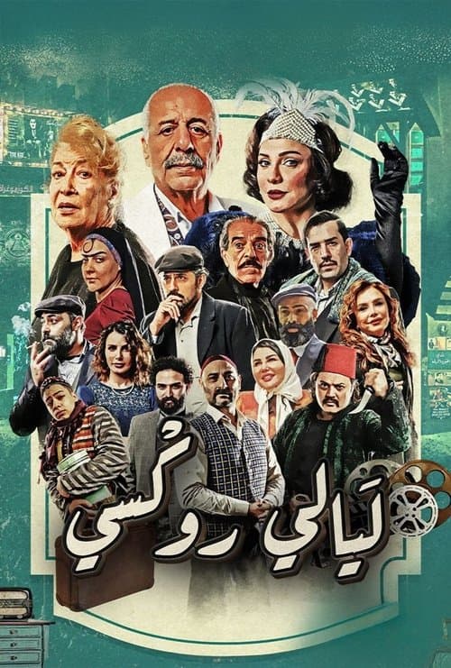 Title poster