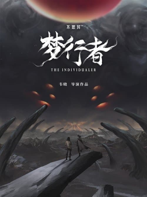 Title poster
