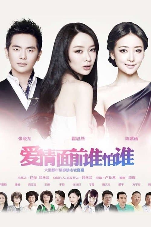 Title poster