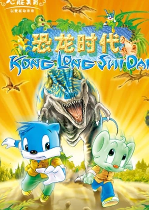 Title poster