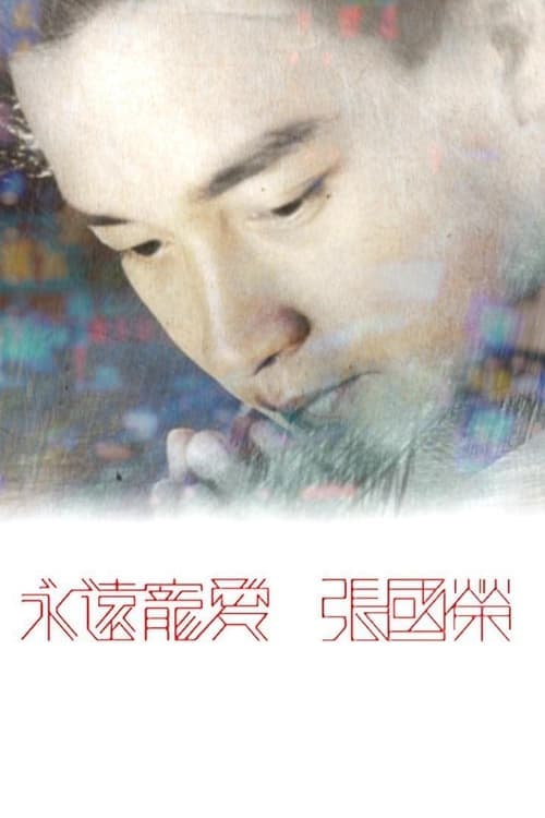 undefined poster