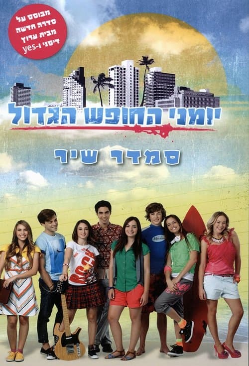 Title poster