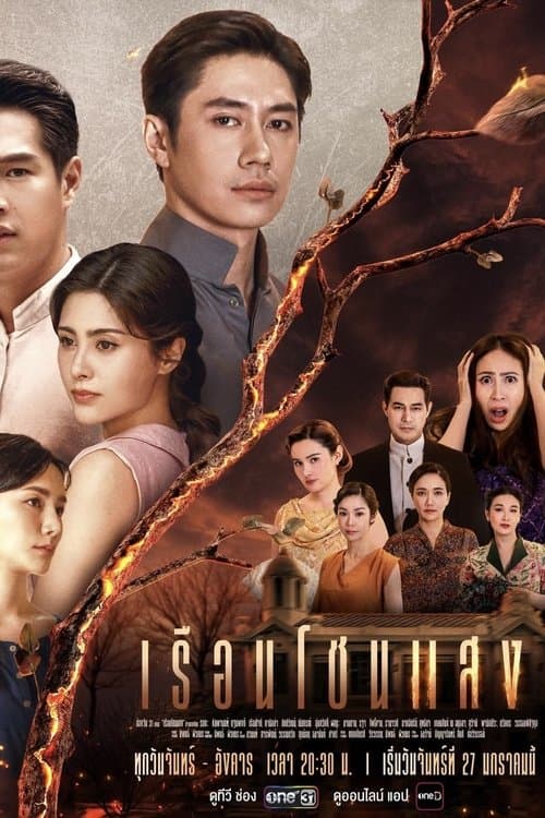 Title poster