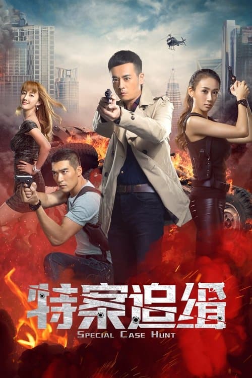 undefined poster