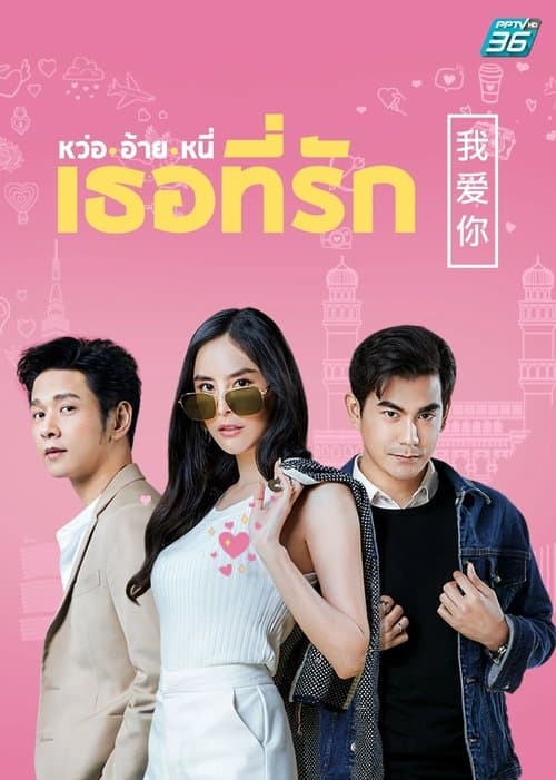 Title poster