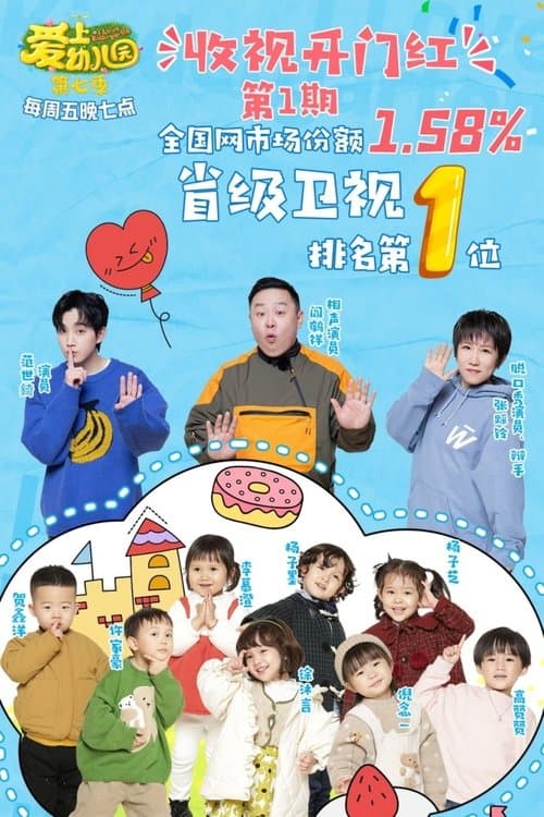Title poster