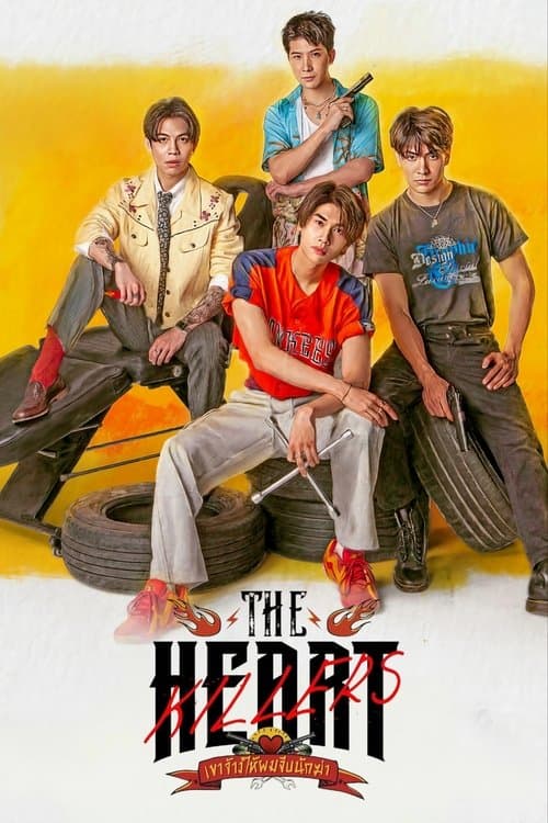 undefined poster
