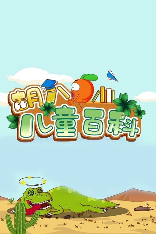 Title poster
