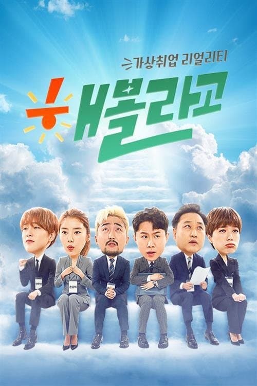 Title poster