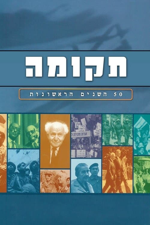Title poster