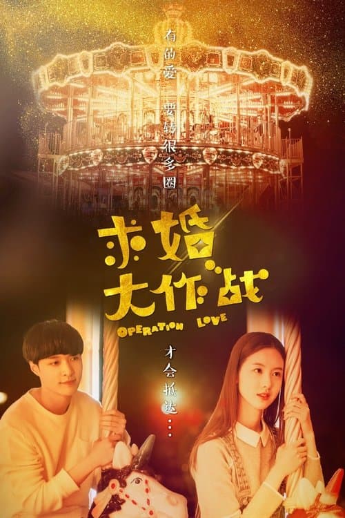 undefined poster