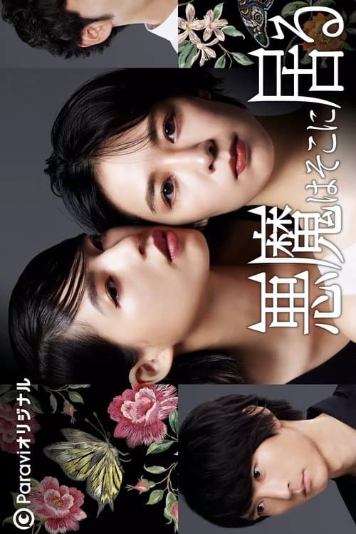 Title poster