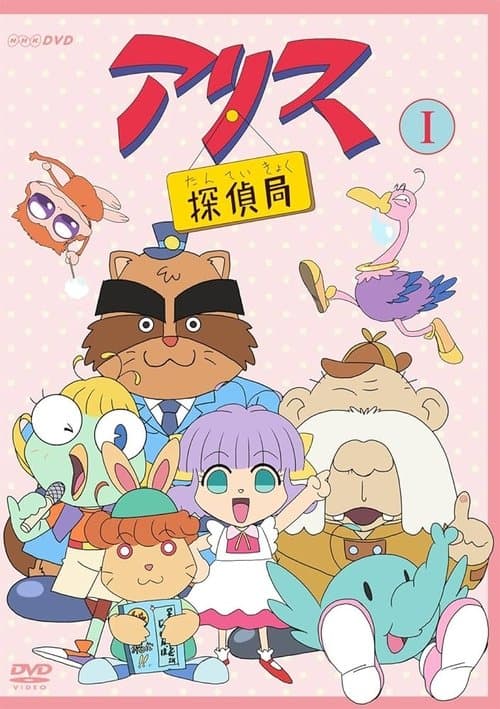 Title poster
