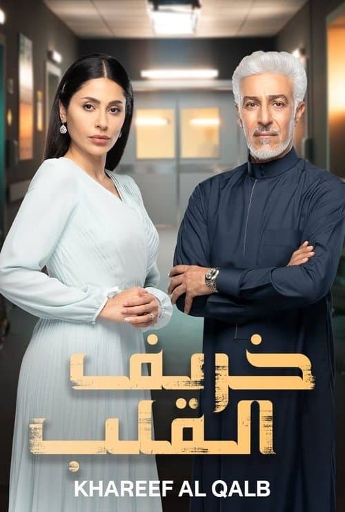 undefined poster