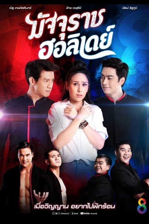 Title poster