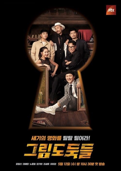 Title poster