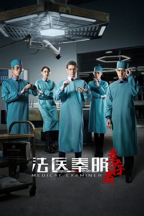 undefined poster