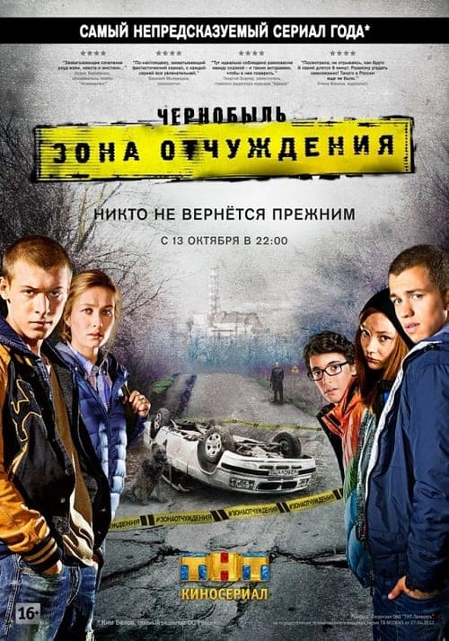 Title poster