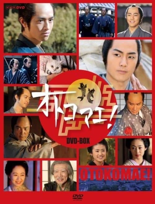 Title poster