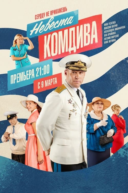 Title poster
