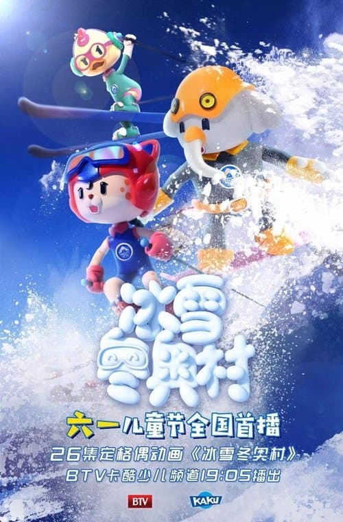 Title poster