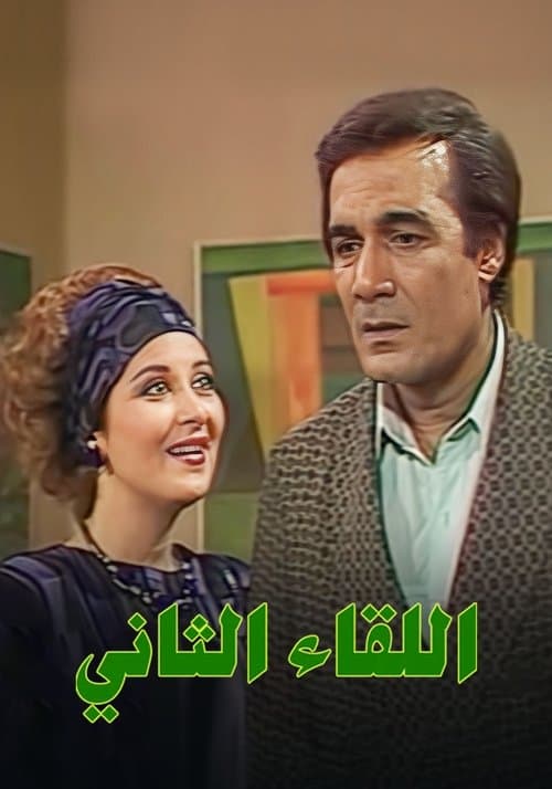 Title poster